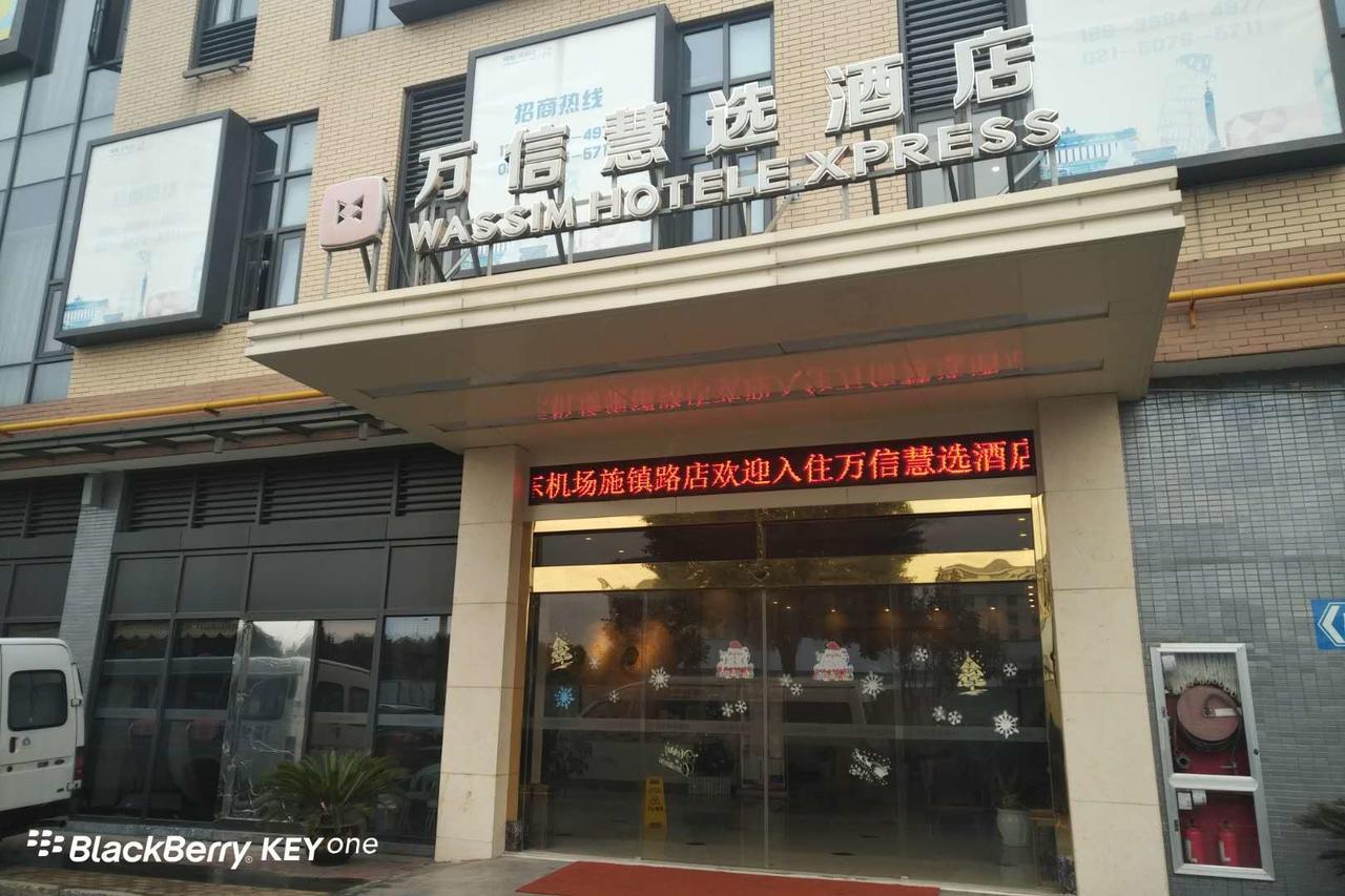 Hotel Wanxin Huixuan 3*